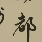 escuelas japonesas