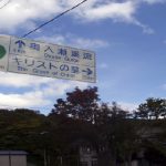 La casi desconocida leyenda JAPONESA de Jesucristo y sus descendientes