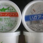 12 cosas que encontrarás SÓLO en Japón