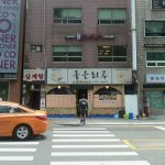 15 datos sobre Corea del Sur para que conozcas mejor este país