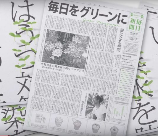 El periódico que se transforma en plantas ¡El más ecológico del mundo!