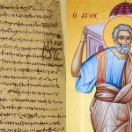 El Evangelio de Pedro, ¿en qué se diferencia de los otros?, ¿por qué se descartó?