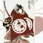 «Onna bugeisha», el selecto y valeroso grupo de mujeres samurái