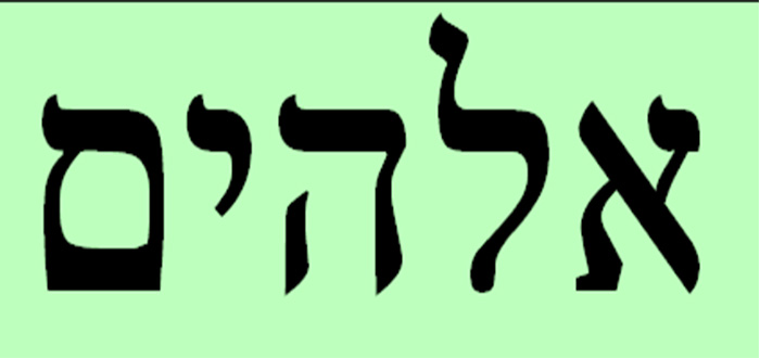 Nombres de Dios en la Biblia, elohim